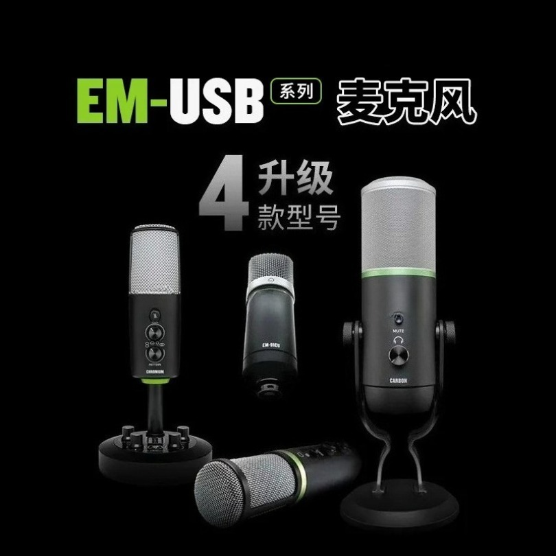 Spot Quick Hair EM-91CU EM-USB – Sound Card Usb Bewertung und Preis